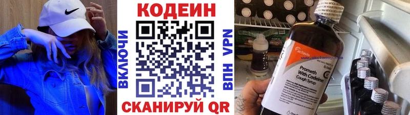 Кодеин Purple Drank  Купить где  Петухово 