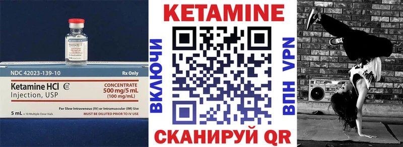 Кетамин ketamine  Купить  Петухово 