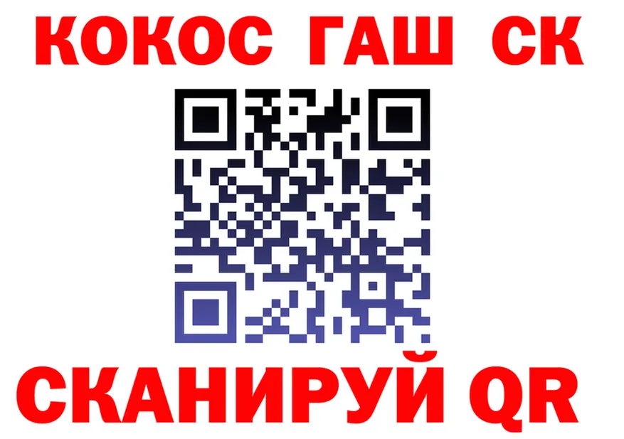 ГАШ Ice-O-Lator как зайти маркетплейс мега Петухово
