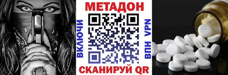 Метадон кристалл  Купить где  Петухово 