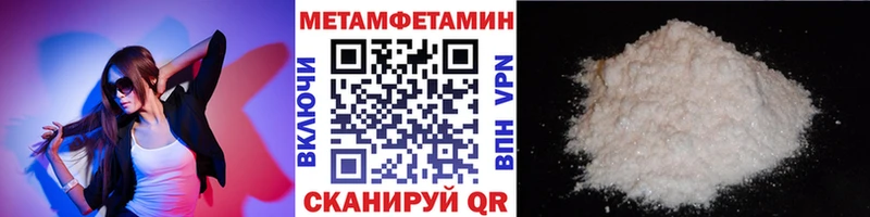 Купить Петухово МЕТАМФЕТАМИН витя